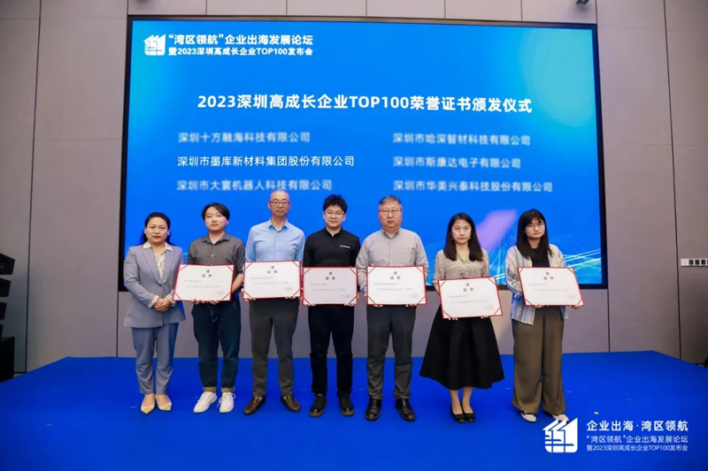 墨庫榮登“深圳高成長企業(yè)TOP100”